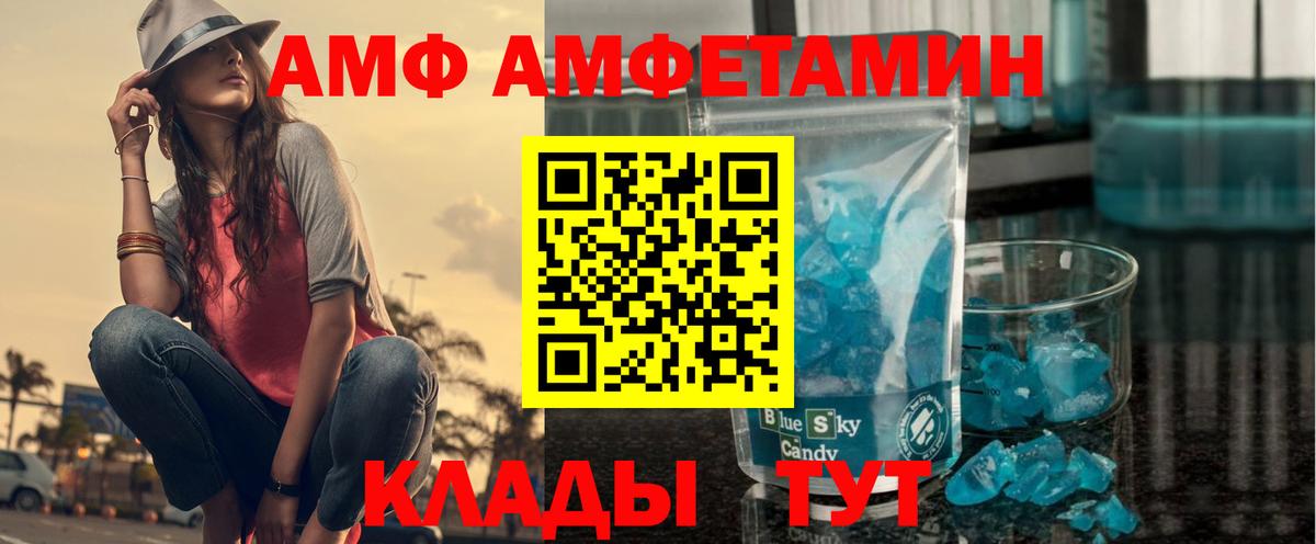 Амфетамин Розовый Сосновый Бор