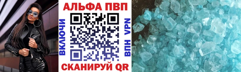 Alpha-PVP Соль  купить наркотик  Сосновый Бор 