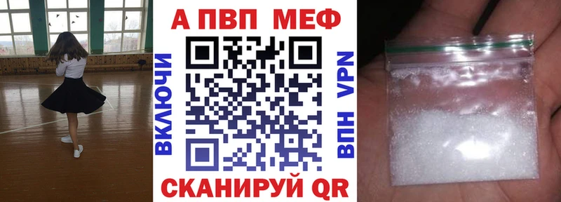 А ПВП Crystall Сосновый Бор