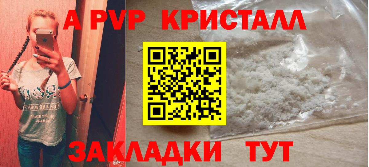 А ПВП VHQ Сосновый Бор