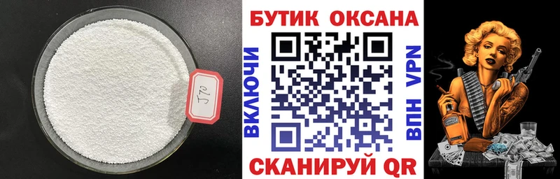 площадка официальный сайт  Сосновый Бор  БУТИРАТ GHB 