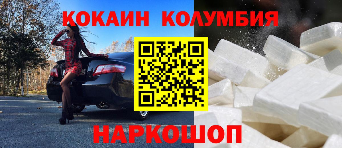 COCAIN VHQ Сосновый Бор