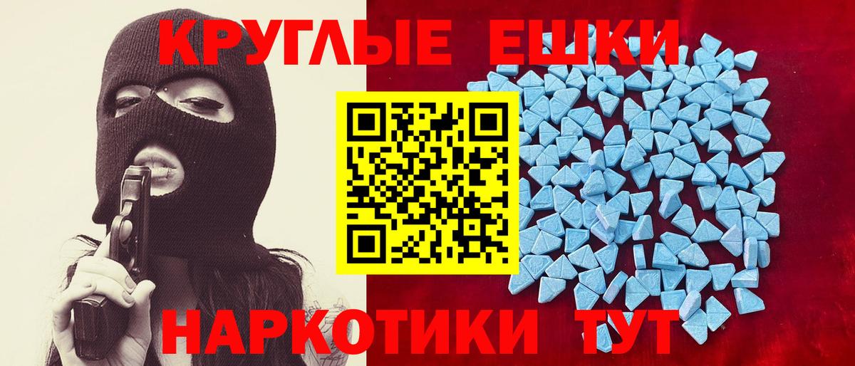 Экстази  Ecstasy mix  Экстази 250 мг  Вход с VPN  Сосновый Бор 