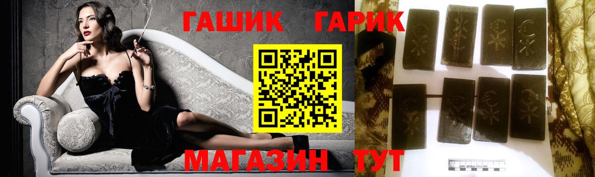 ГАШ VHQ Сосновый Бор