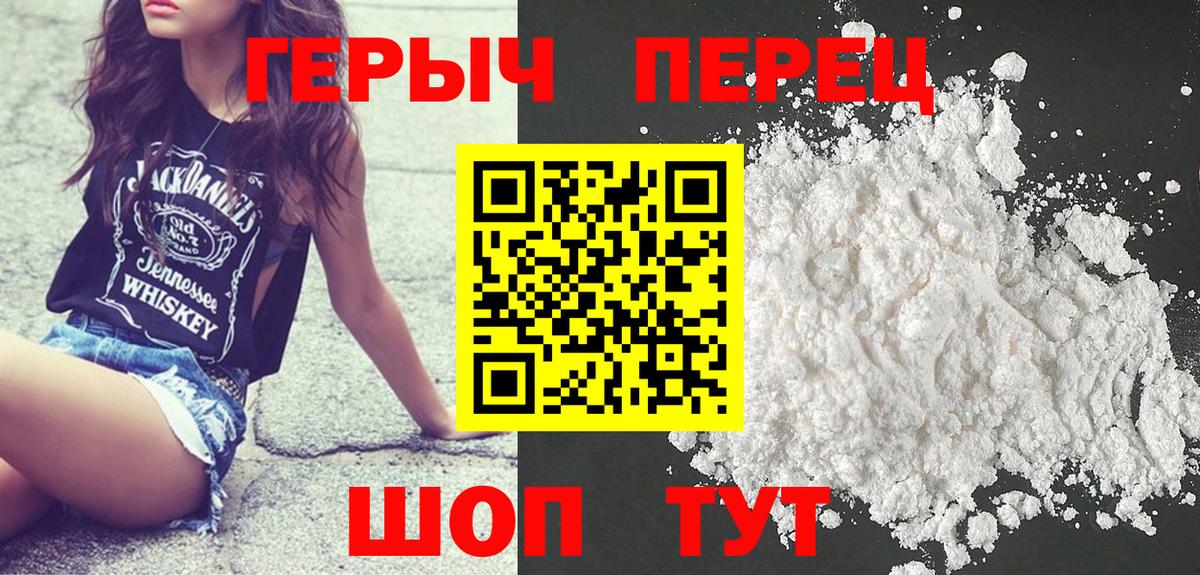 Героин афганец Сосновый Бор