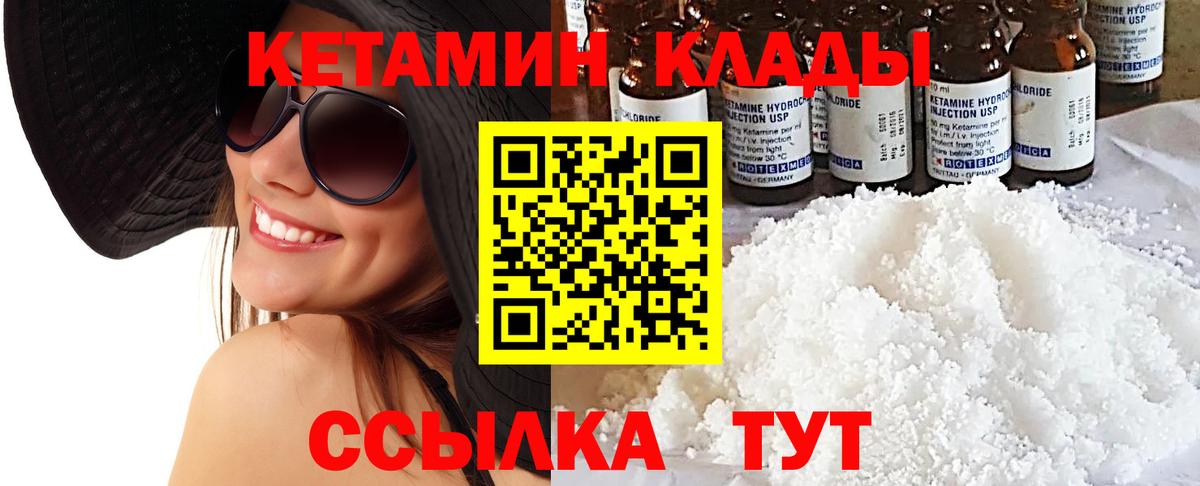 Сосновый Бор  Кетамин VHQ  Вход с VPN 