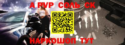 альфа пвп Кандалакша