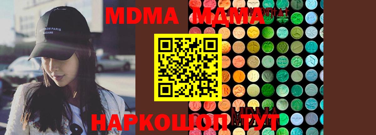 ГАШ  Канабис  Экстази  Сосновый Бор  Гашиш  Вход с VPN  Меф МЯУ МЯУ кристаллы  МДМА  Метадон 