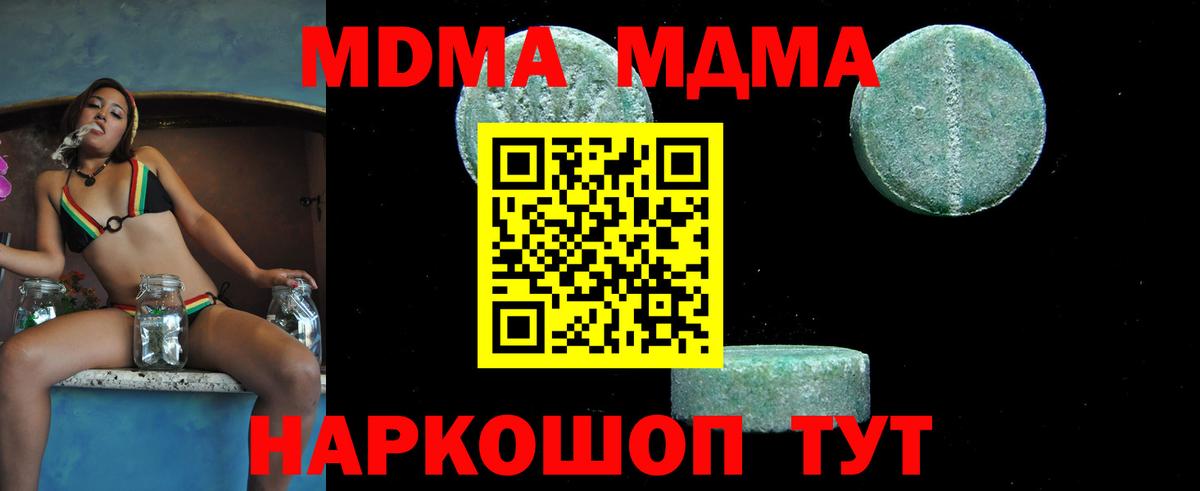 Сосновый Бор  МДМА молли  Вход с VPN  МДМА  МДМА crystal 