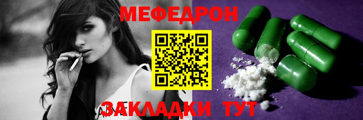Меф мяу мяу мука Сосновый Бор