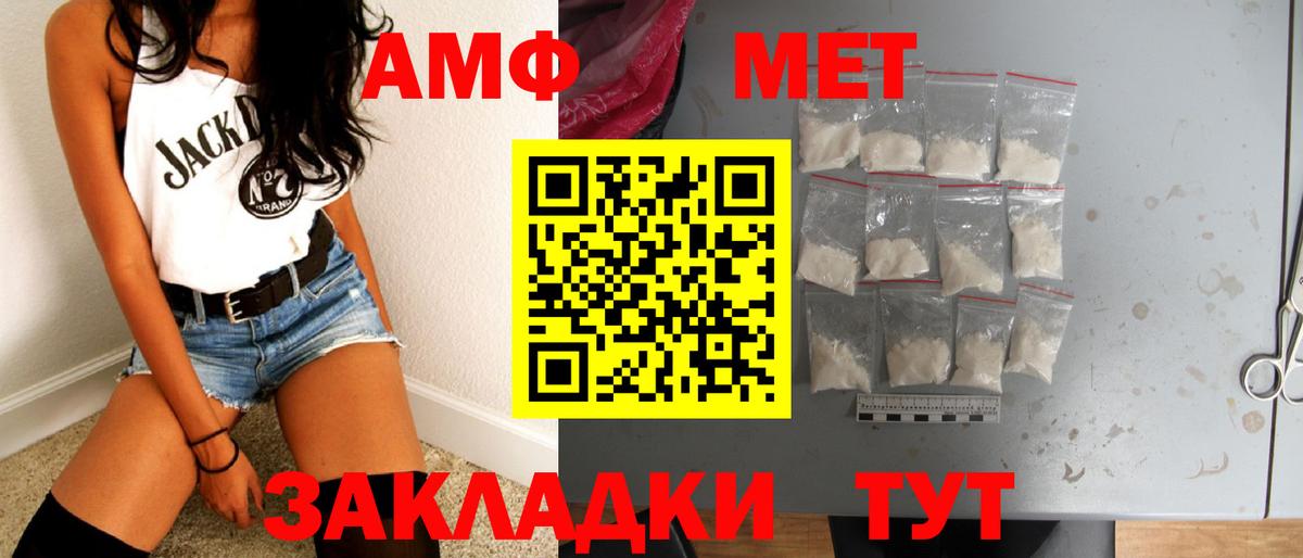 Первитин винт  Вход с VPN  Сосновый Бор 
