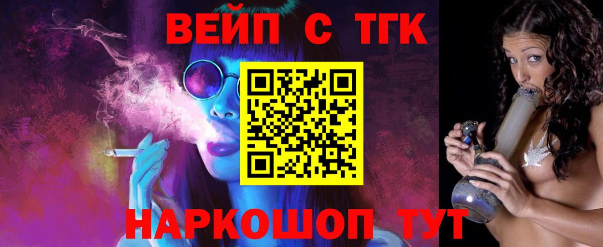 ТГК THC oil  Вход с VPN  ТГК THC oil  Сосновый Бор 